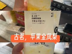 -古茗(同安区丁字街店)
