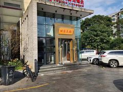 -四季民福烤鸭店(望京旺角店)