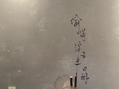 大堂-覔時