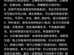-南澳岛打卡果汁冰公司