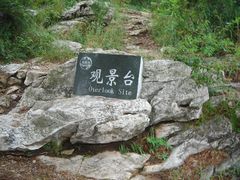 -皇藏峪国家森林公园