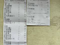 -柳泉居饭庄