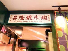门面-香港十三座(宝山万达店)