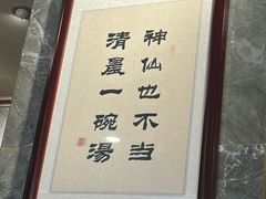 -清真马杰山牛肉汤馆