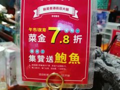 -捞围鲜·港式打边炉(海阳路店)