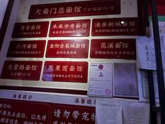 -李兰英湖南面馆(护国路店)
