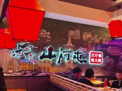 -山河屯铁锅炖(哈西站店)