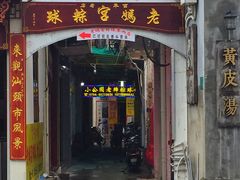 -老妈宫粽球