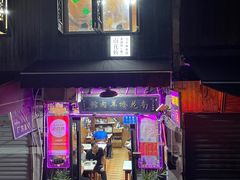 -南花桥羊肉馆老字号(乌镇店)