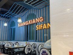 -湘香私房菜(大石长隆店)