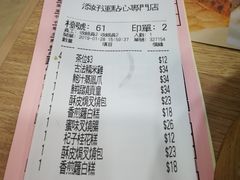 账单-添好运点心专门店(中环IFC店)