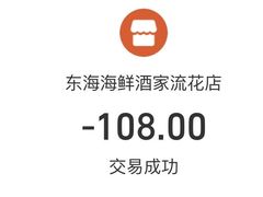 -东海海鲜酒家(流花店)