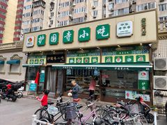 -护国寺小吃(新街口店)