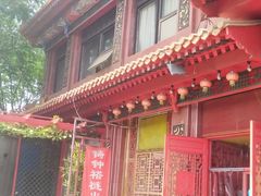 门面-铸钟褡裢火烧(西三环紫竹桥店)