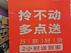 -人人乐购物广场(开发区店)