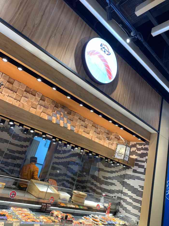 丸米寿司(万象城店)-"吼吼吼…我们又来了…第一次跟好朋友吃.