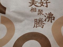 -湊湊火锅·茶憩(新中关购物中心店)