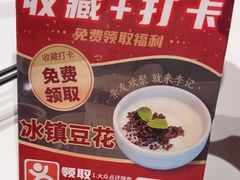 -李记搅团•非遗陕菜(三桥店)