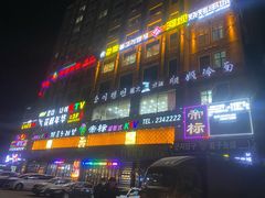 -顺姬冷面(延大店)