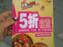 -多嘴肉蟹煲(万达店)