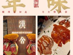 -漢舍中国菜馆(889广场店)