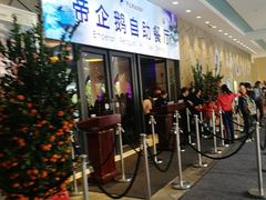 门面-帝企鹅自助餐厅•儿童岛•真企鹅(长隆企鹅酒店)