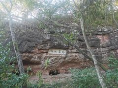 -天台山赤城山景区
