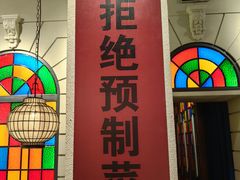 -煲煲好(朝阳门店)