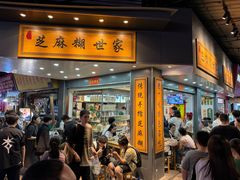 -芝麻糊世家(西华店)