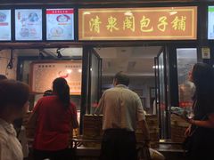 门面-清泉阁包子铺(中山路店)
