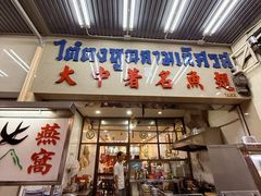 -大中鱼翅 Taitong Shark Fin