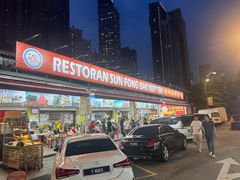 -新峰肉骨茶