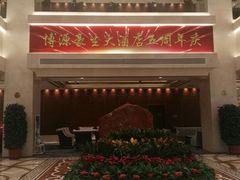 -鄂尔多斯博源豪生大酒店