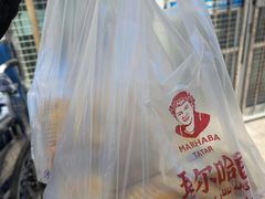 -玛尔哈巴·塔塔尔糕点(华侨小区店)