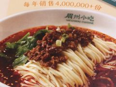 -眉州小吃(石景山店)