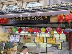 -小街天府(西工小街店)