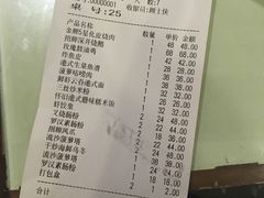 账单-大咀港式茶餐厅(海岸城店)