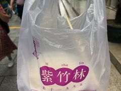 -李氏紫竹林卤粉(火车站店)