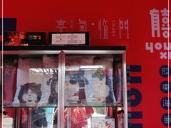 门面-有喜胶东小馆(太申祥和店)