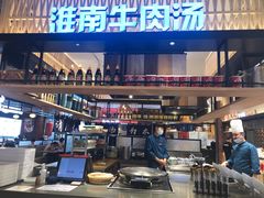 门面-秦晋面馆(青岛万象城店)