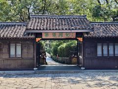 -西溪国家湿地公园