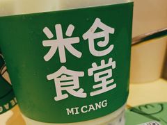 -米仓食堂(凯德广场店)