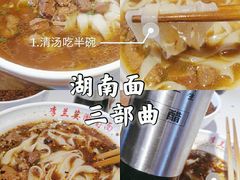 -李兰英湖南面馆(护国路店)