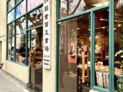 -中国蓝印花布馆