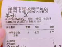 账单-大卡司DAKASI(连城新天地店)