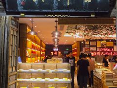 门面-百饼园(南后街店)
