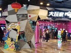 -大玩家(通州万达广场店)