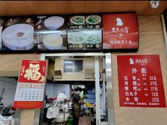 -久久元宵(延平路店)