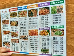 菜单-老号尤兔头(幸福店)