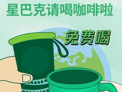 -星巴克(北京中关村南大街店)